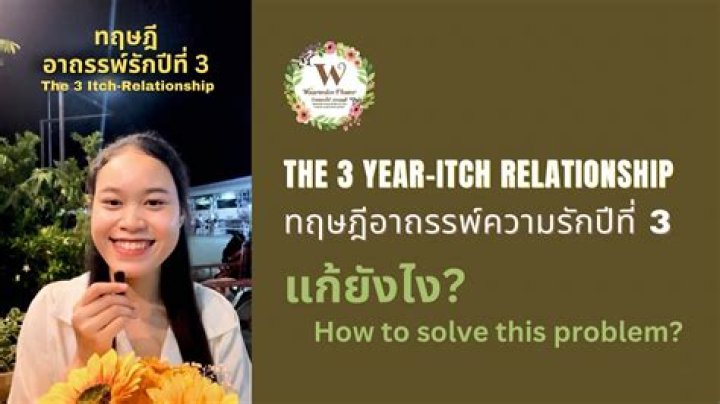 What is the 3 year itch?